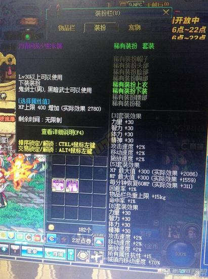 DNF装备时装选择搭配推荐 从低端走向高端