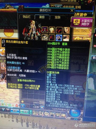 DNF装备时装选择搭配推荐 从低端走向高端