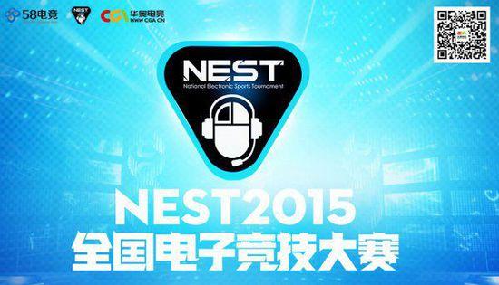 NEST2015圆满落幕  红灯笼夺穿越火线项目冠军
