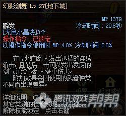 一发剑舞三千万 冽风套剑舞修炼场测试