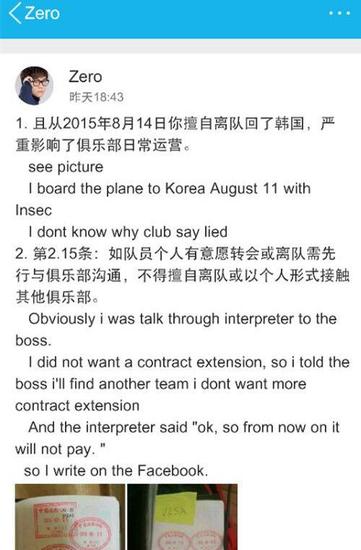 Zero与皇族开撕 狗蛋组合恐难再现