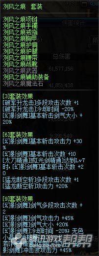 一发剑舞三千万 冽风套剑舞修炼场测试