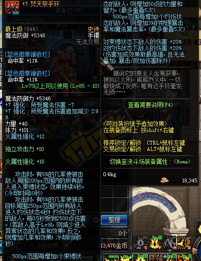 狂战士新玩法分享&nbsp;米特斯丁配合焚天祭手环