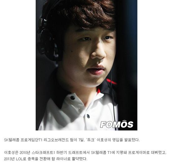 Marin出走并不慌 强力上单Duke加盟SKT