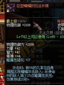 无幽魂也可极限暗强&nbsp;DNF魔皇暗系玩法思路