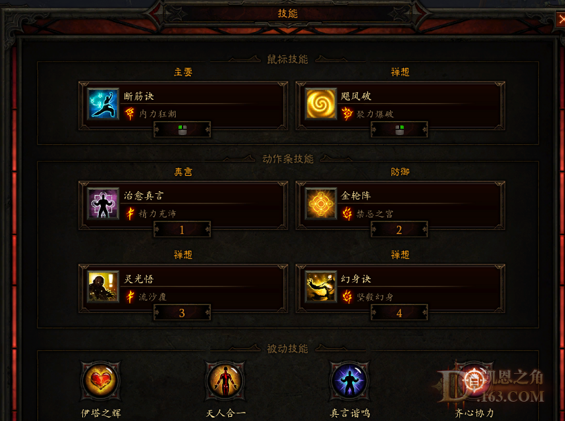 从入门到冲榜：暗黑3辅助“奶妈”武僧培养指南