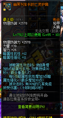 无幽魂也可极限暗强&nbsp;DNF魔皇暗系玩法思路