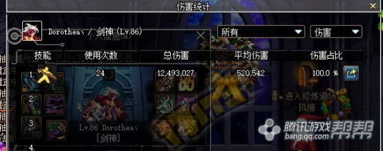 值不值得拥有&nbsp;DNF剑魂神器阿波菲斯剑鞘测试