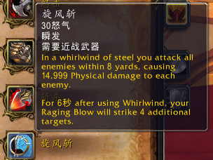 简单暴力！测试服狂暴战士技能演示视频