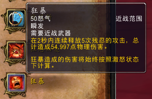 简单暴力！测试服狂暴战士技能演示视频