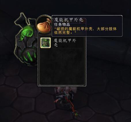 制作魔能机甲！魔兽7.0工程学获得巨大BUFF