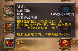 简单暴力！测试服狂暴战士技能演示视频