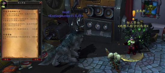 制作魔能机甲！魔兽7.0工程学获得巨大BUFF