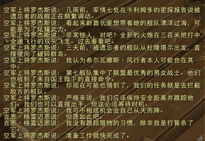 魔兽7.0风暴峡湾初始任务线