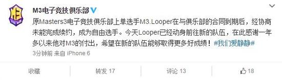 Looper加盟皇族？或携手Uzi建豪华阵容