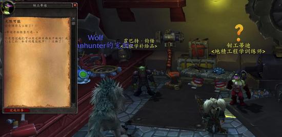 制作魔能机甲！魔兽7.0工程学获得巨大BUFF