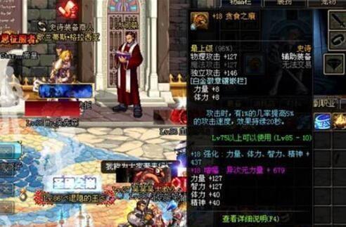 丧心病狂&nbsp;DNF玩家再爆+18贪食之痕晋级成功