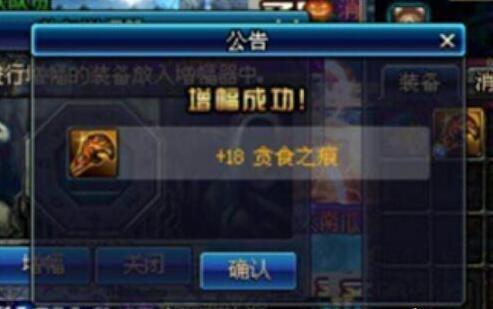 丧心病狂&nbsp;DNF玩家再爆+18贪食之痕晋级成功