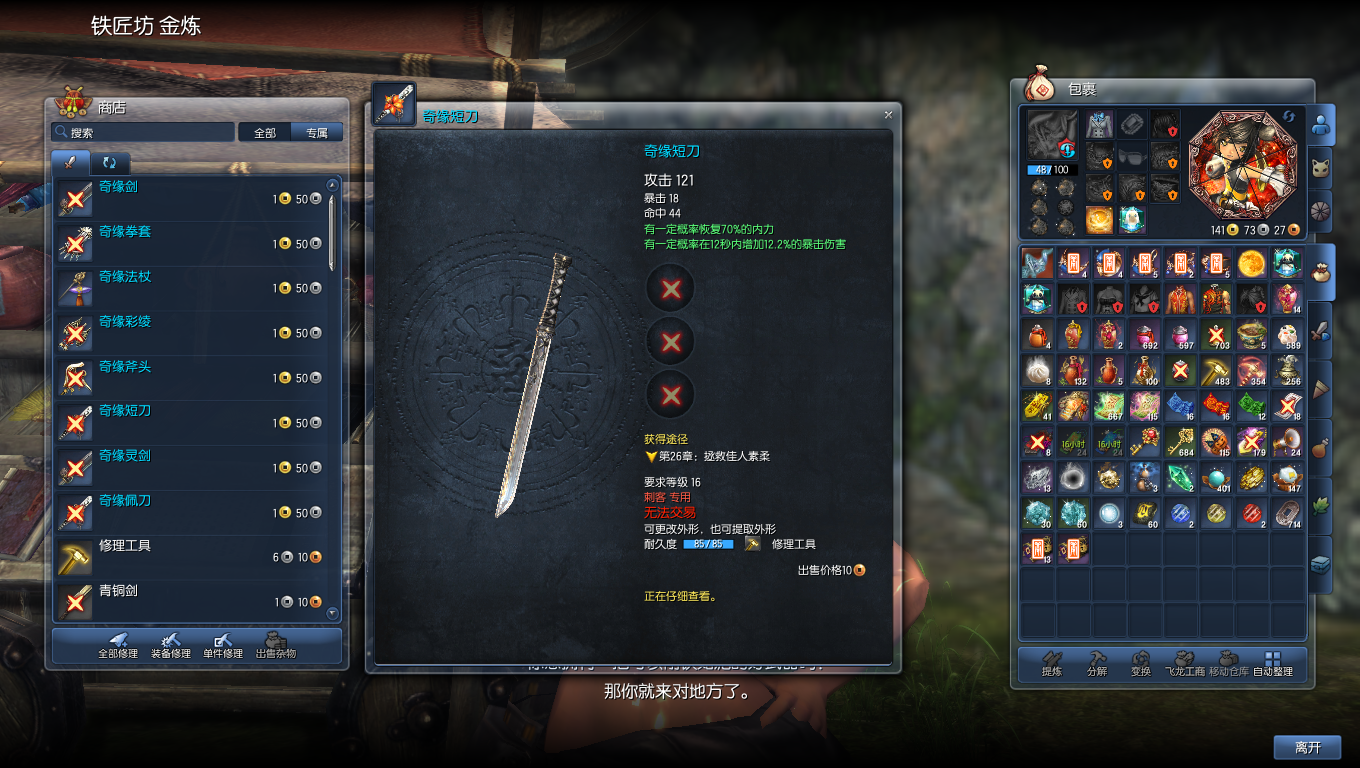 绝版支线武器重新售卖 外形与购买地点一览