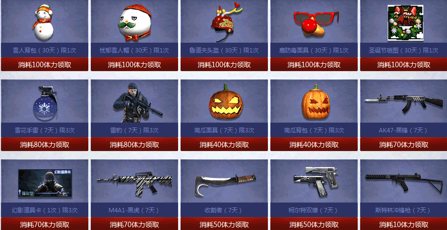 CF雷豹训练基地体力值兑换武器网址