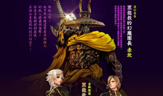 剑灵外服资讯室 台服熊宝贝宠物登场