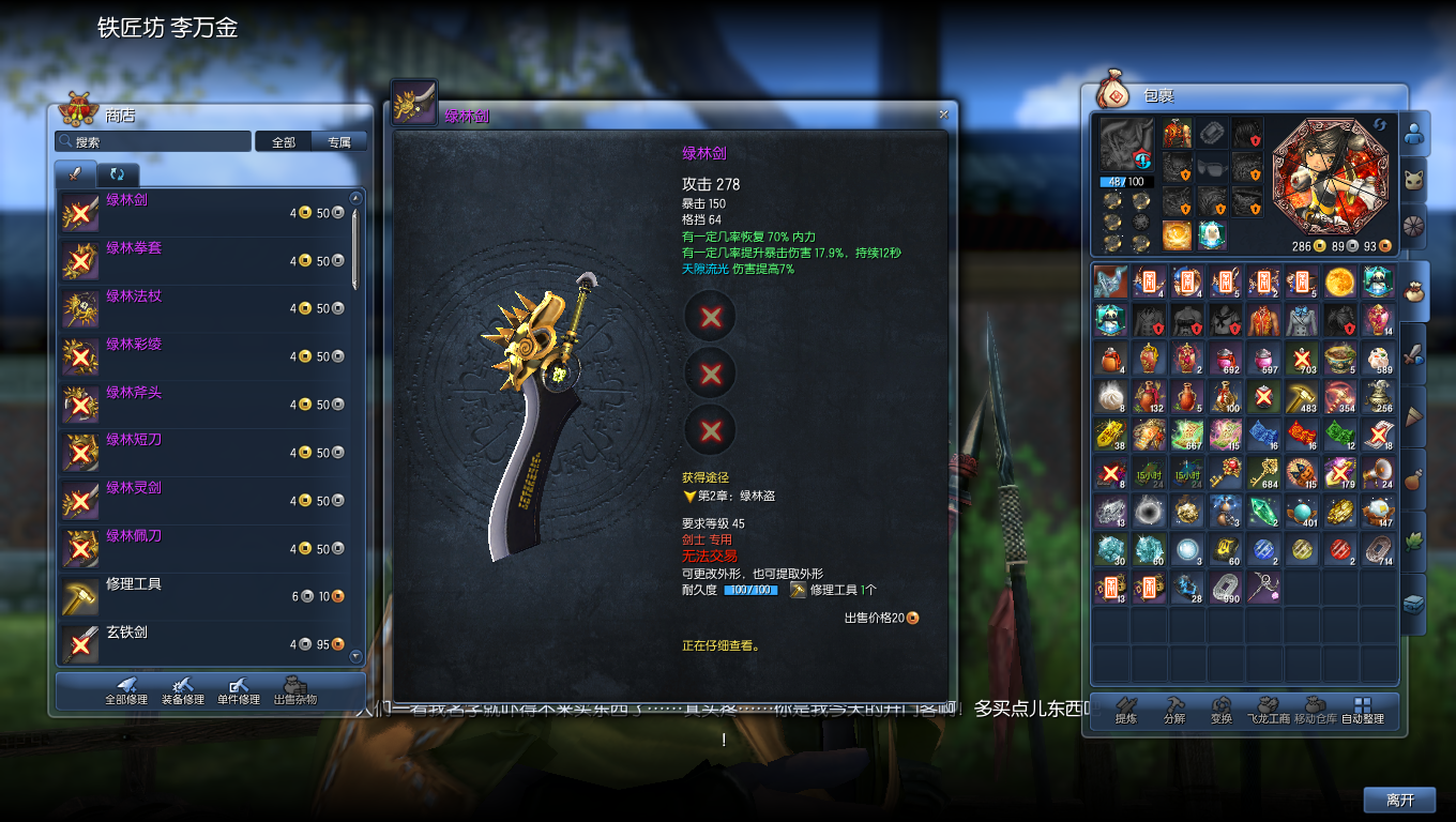 绝版支线武器重新售卖 外形与购买地点一览