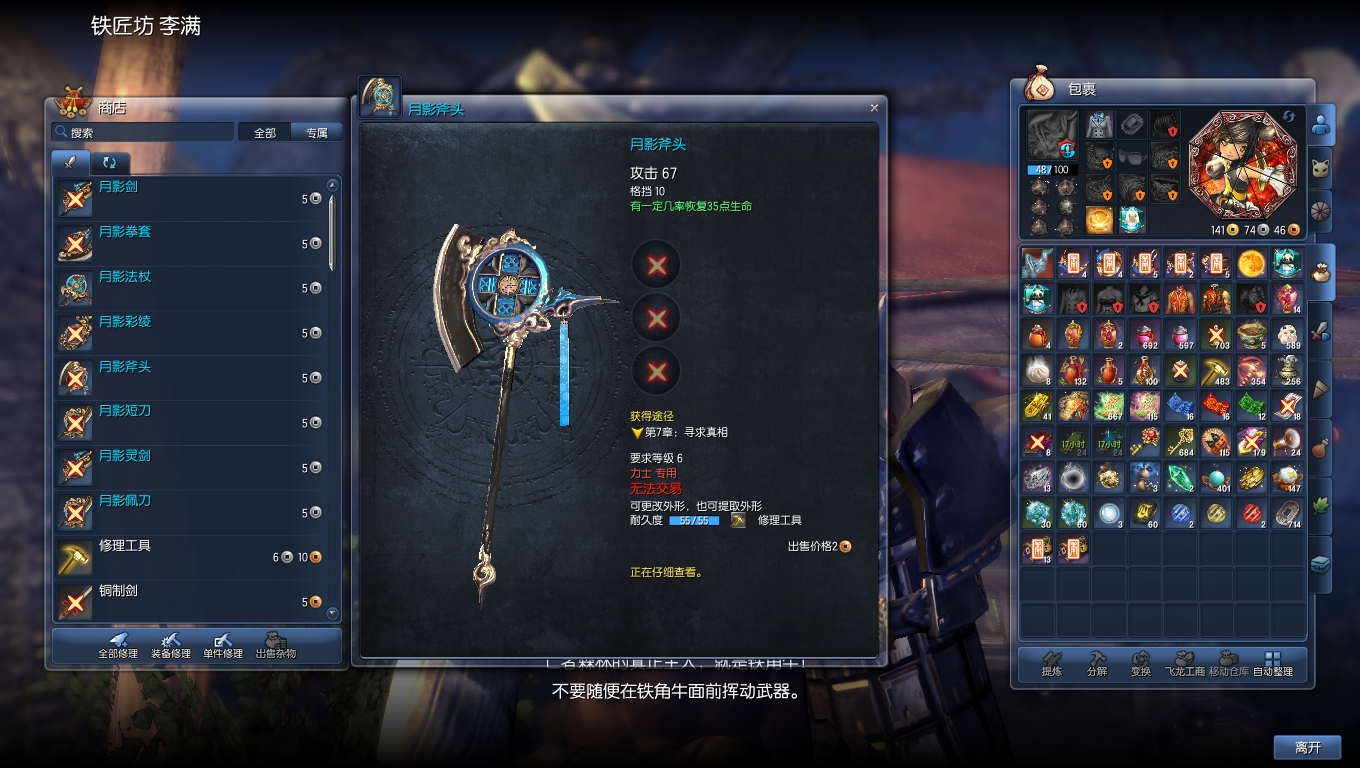 绝版支线武器重新售卖 外形与购买地点一览