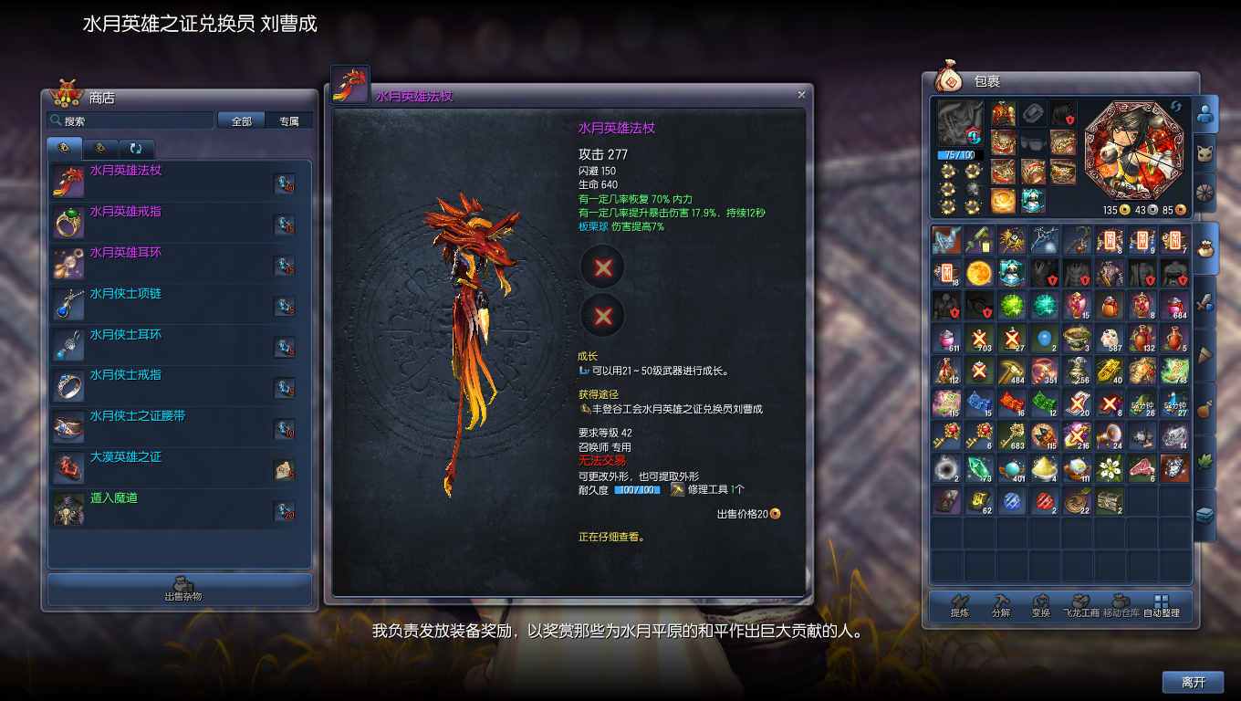 绝版支线武器重新售卖 外形与购买地点一览