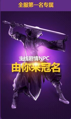 剑灵羽翼上线伴活动 充值送实物手办太极石