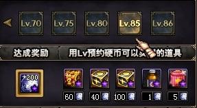 DNF预约等级活动细节分析 暗藏玄机大揭秘