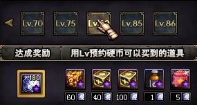 DNF预约等级活动细节分析 暗藏玄机大揭秘