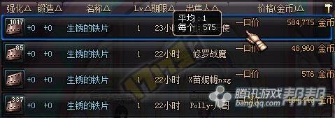 无尽涨价?&nbsp;DNF玩家预测近期热门材料价格变化