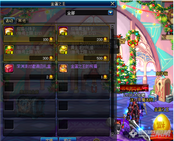 DNF黄金派对礼盒开启测试 结果感人流泪