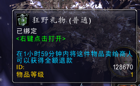 2015冬幕节今天开始 无限刷雪人坐骑BUG