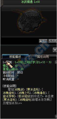 国服开放男法二觉 魔皇和冰结Buff技能改版