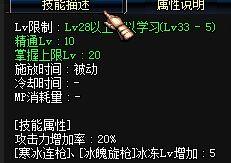 国服开放男法二觉 魔皇和冰结Buff技能改版