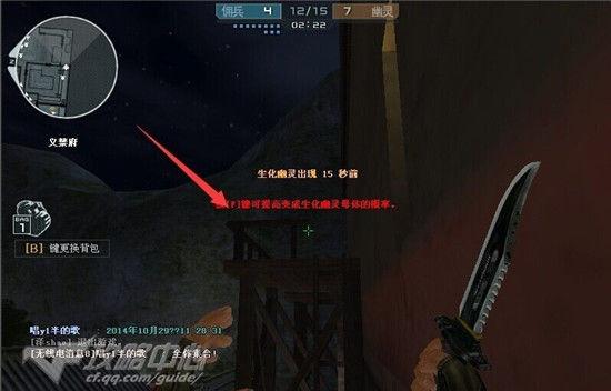 玩转生化模式名胜古迹地图 cf特色跑酷详解析