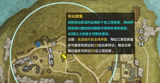 天刀历练值获得方式大全 身份升级的必备