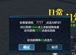 天刀历练值获得方式大全 身份升级的必备