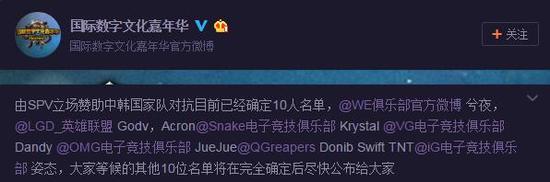 中韩国家对抗赛名单公布 比赛阵容曝光