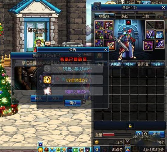 任性女友毁掉男友DNF账号