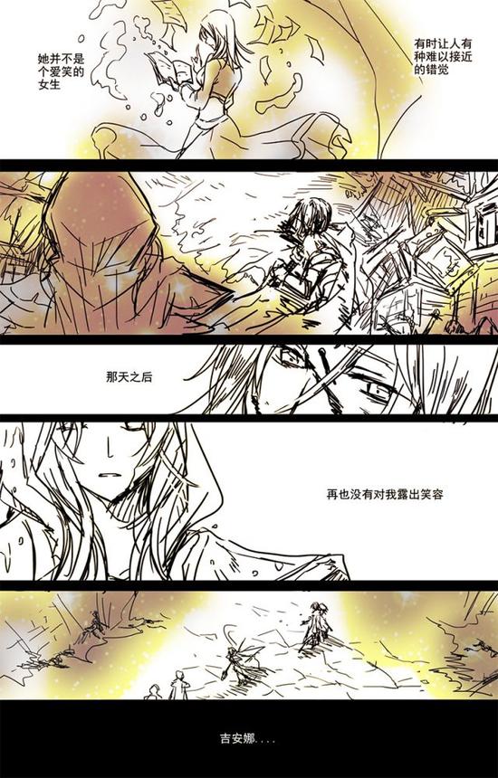 冬幕节原创短篇漫画：吉娜安和阿尔萨斯