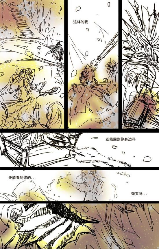 冬幕节原创短篇漫画：吉娜安和阿尔萨斯