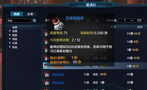 天刀历练值获得方式大全 身份升级的必备