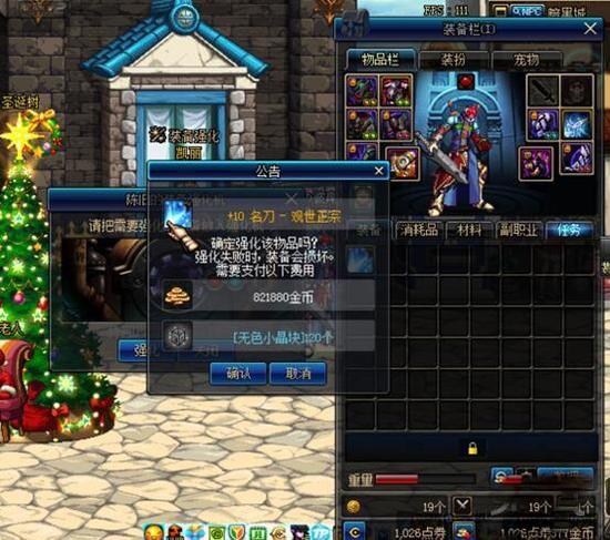 任性女友毁掉男友DNF账号