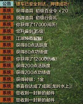 天刀历练值获得方式大全 身份升级的必备