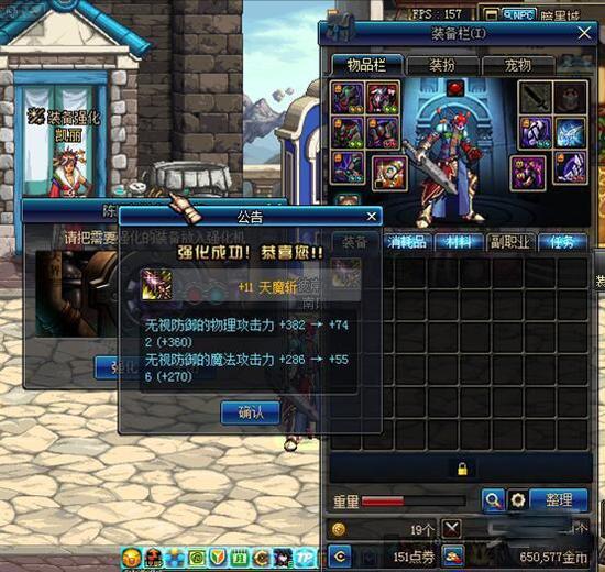 任性女友毁掉男友DNF账号