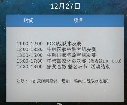 中韩国家对抗赛名单公布 比赛阵容曝光