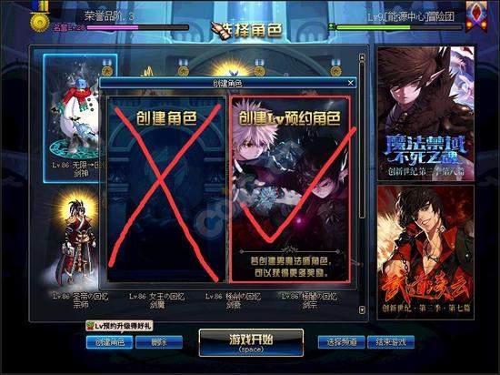 DNF全职业均可预约角色等级 活动防坑指南