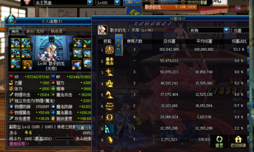 实测DNF阿修罗各武器伤害